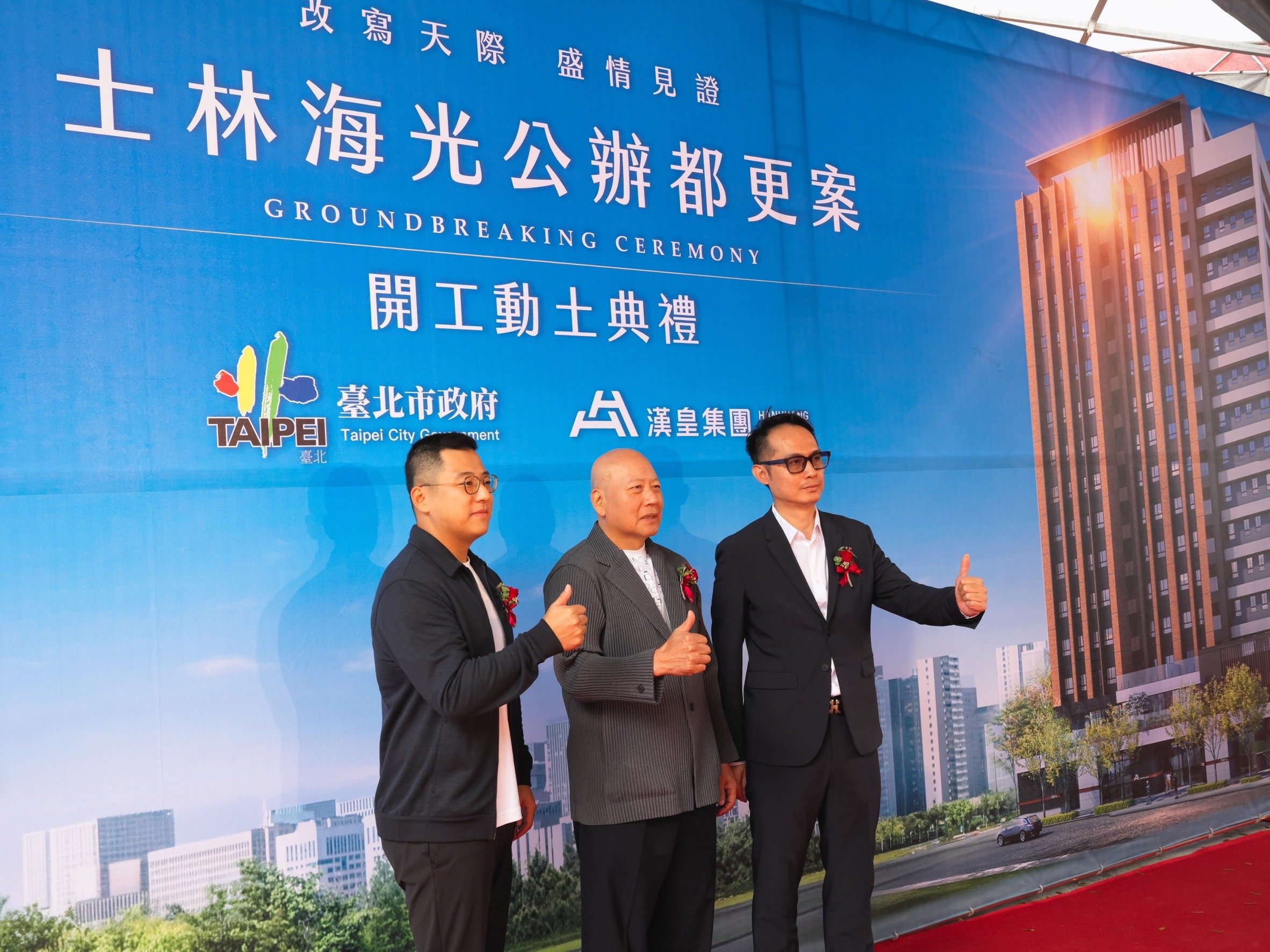 北士科新地標啟動！臺北市延平北路警察宿舍公辦都更風光開工，打造士林宜居新生活