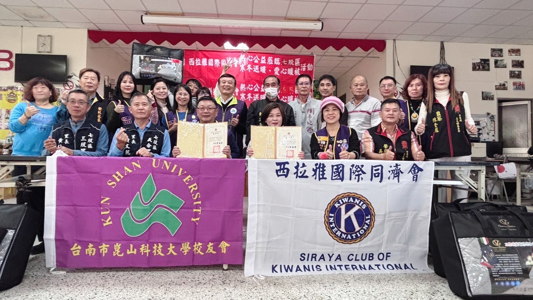 崑山科技大學校友會與西拉雅國際同濟會送暖七股 112件棉被為弱勢家庭送溫暖