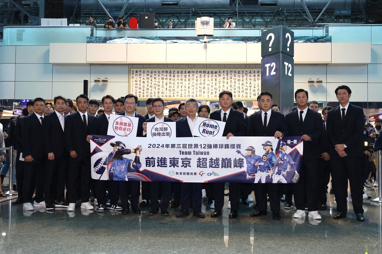 中華隊晉級4強！教育部加菜金激勵選手前往東京爭冠！