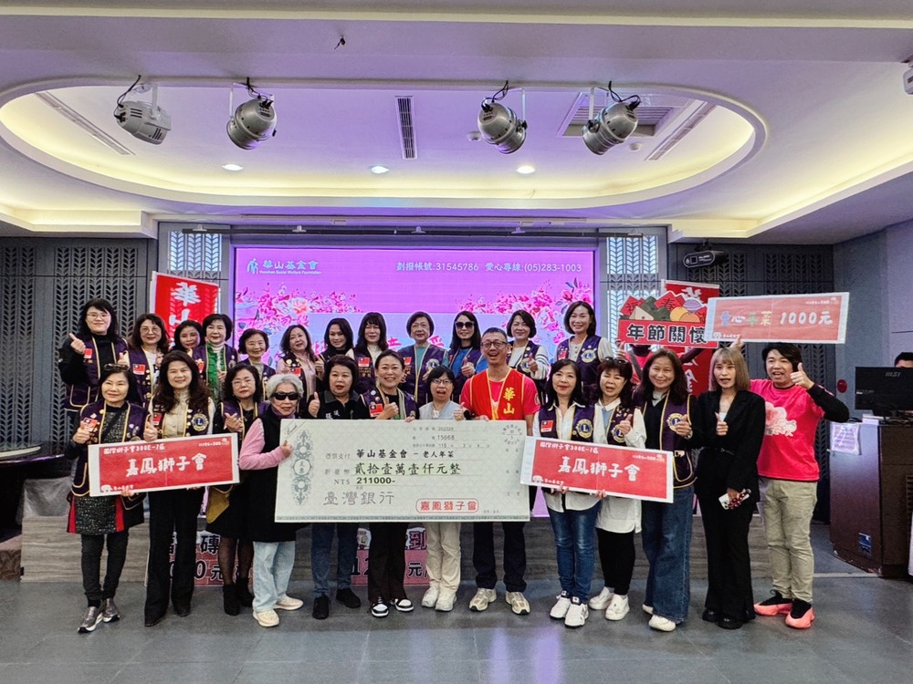 嘉鳳獅子會化身一日情人　情人節攜手華山陪伴孤老不孤單