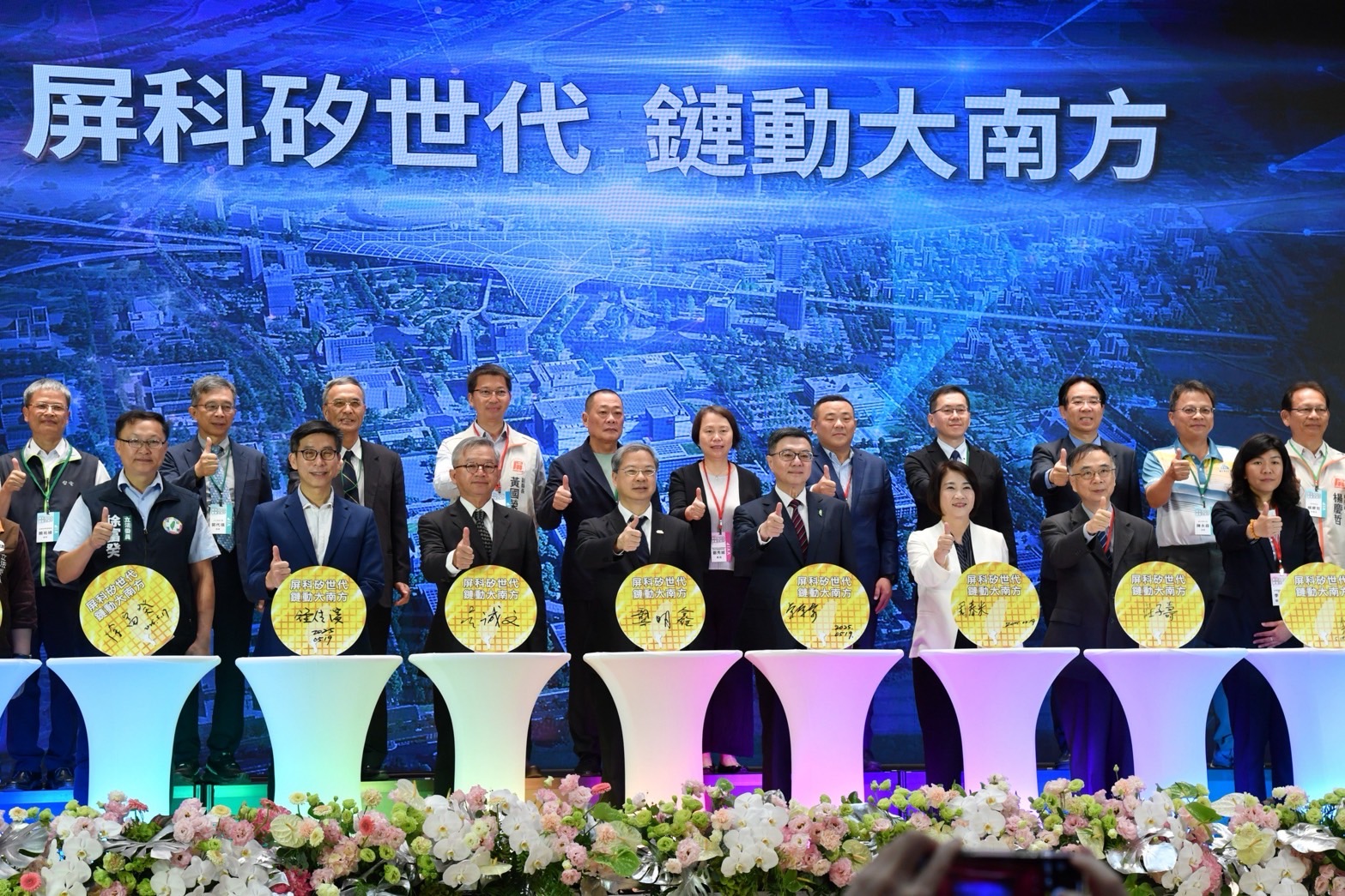 行政院長卓榮泰屏東半導體供應鏈進駐典禮：推動大南方新矽谷擴大內需動能