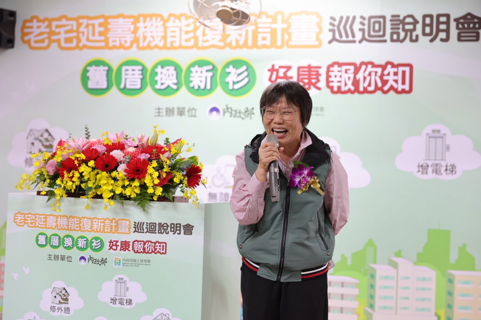 內政部老宅延壽計畫首度在新北登場 內政部長劉世芳強調專業輔導助老屋安全更新 兼顧居民生活品質與公共安全