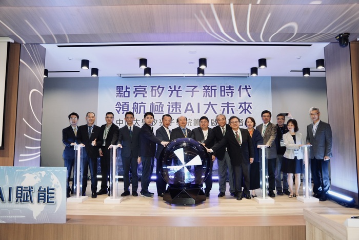國立中正大學率先行動回應賴清德總統AI新十大建設　矽光子半導體學院成半導體次世代關鍵技術重鎮