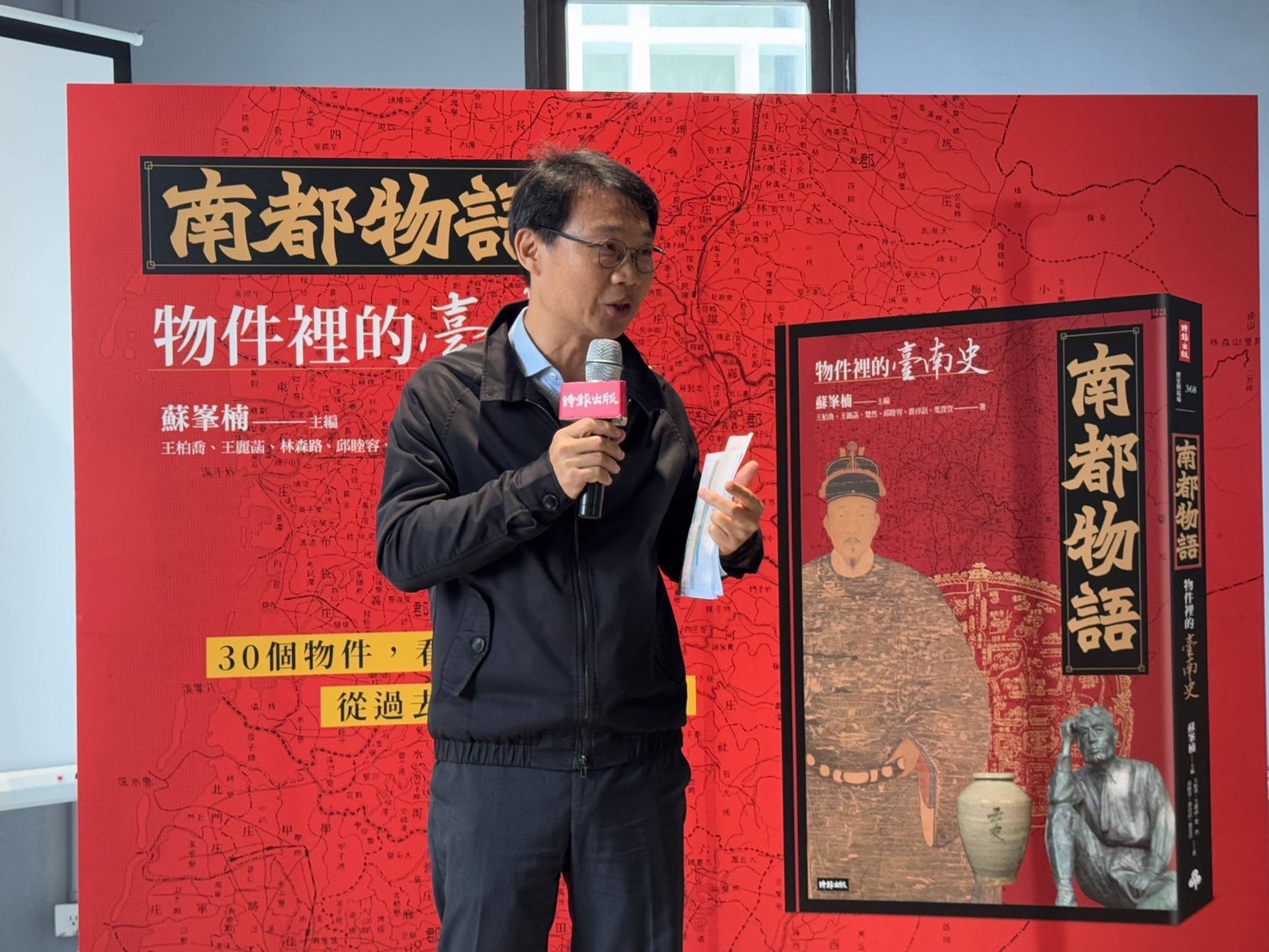 跨越時空的歷史之旅！《南都物語：物件裡的臺南史》帶你探索臺南的文化記憶