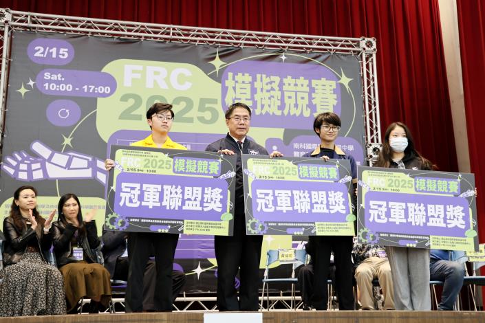 2025 FRC模擬競賽各路好手齊聚臺南 黃偉哲：為新世代科技人才培育注入強大動能！
