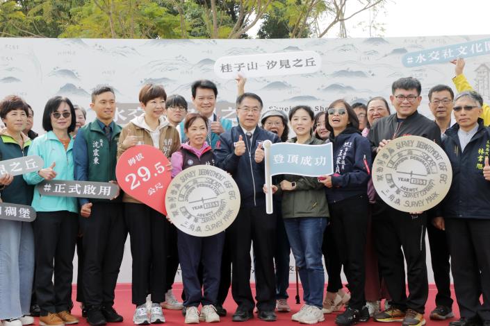 臺南新景點！桂子山汐見之丘正式開放，黃偉哲市長帶您走進歷史與文化的交匯處