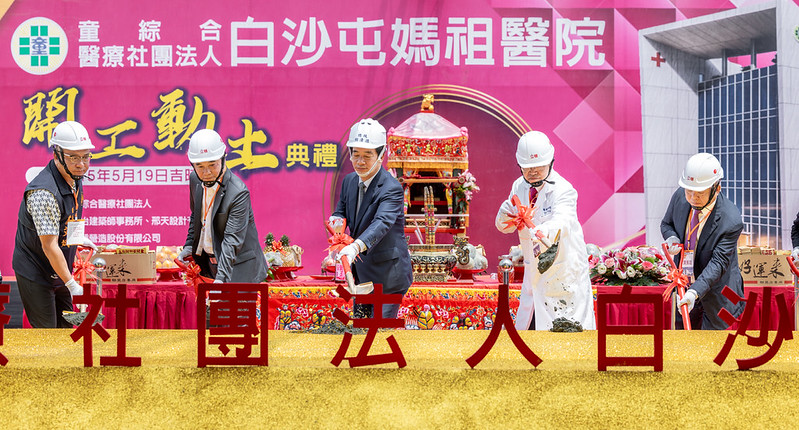 賴清德總統出席白沙屯媽祖醫院動土典禮　盼完善苗栗醫療量能提升海線醫療品質