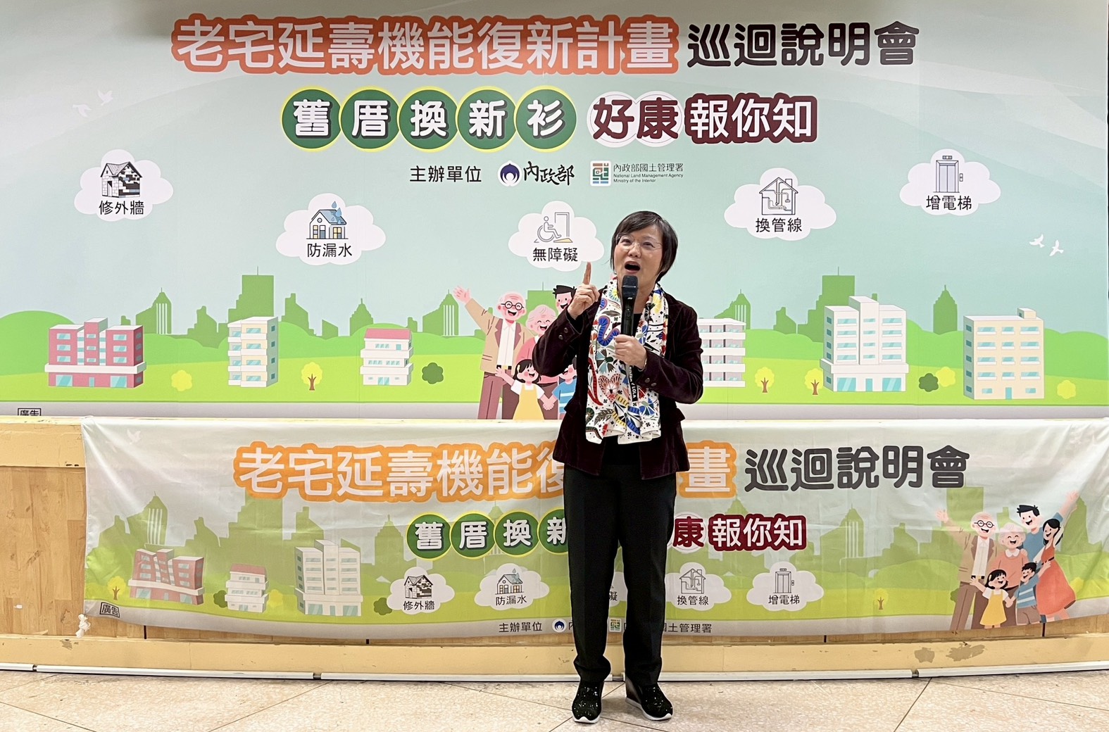 板橋老屋迎新解方　內政部舉辦「舊厝換新衫，政府作伙擔」老宅延壽說明會　補助30年以上老屋修繕首波600棟、最高960萬元