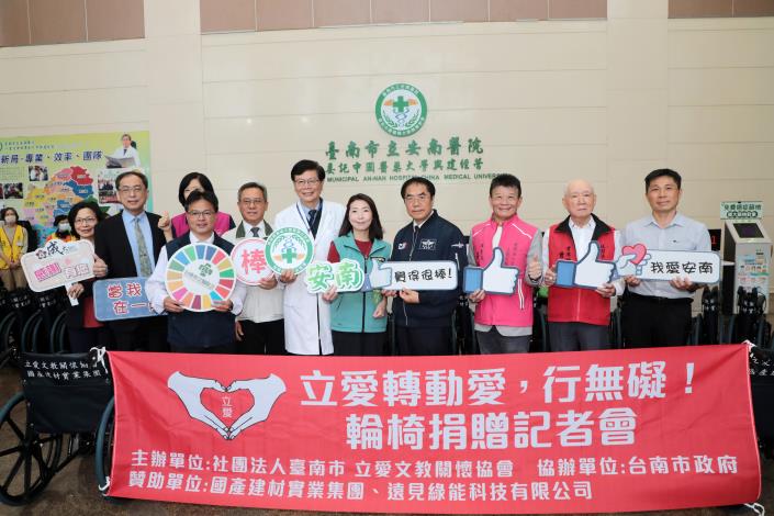臺南市長黃偉哲感謝民間捐贈愛心輪椅 公私協力推動臺南醫院醫療照護量能升級