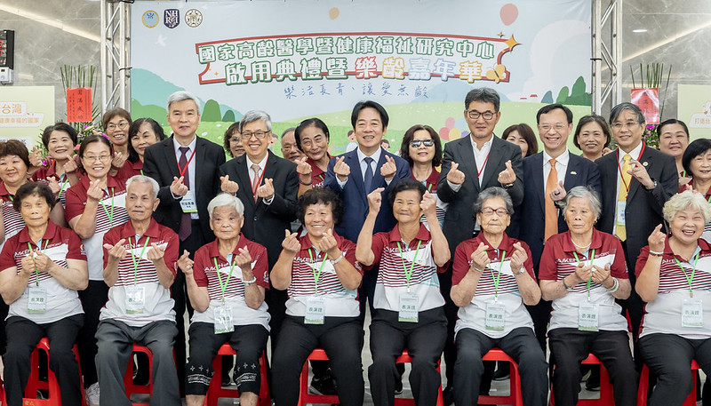 國家高齡醫學暨健康福祉研究中心啟用 賴清德總統推保障長者醫療照護與經濟安全