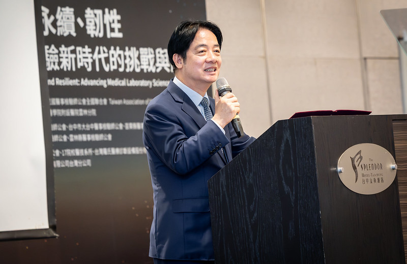 賴清德總統出席亞太醫學檢驗科學國際研討會　導入智慧科技提升醫療服務品質守護人民健康新動能