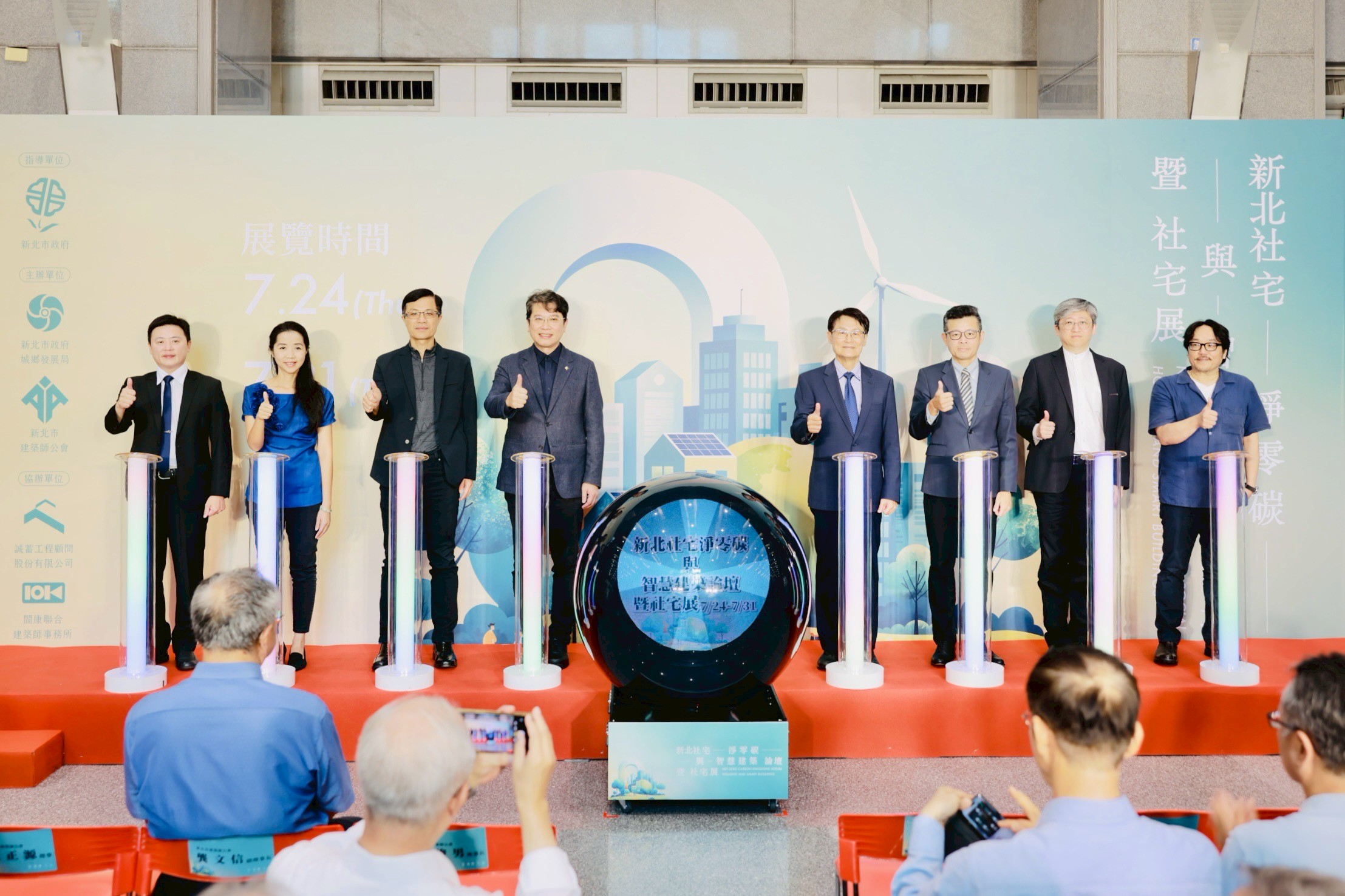 新北社會住宅再升級！揭密新北社宅淨零碳與智慧建築論壇暨社宅展亮點一次看