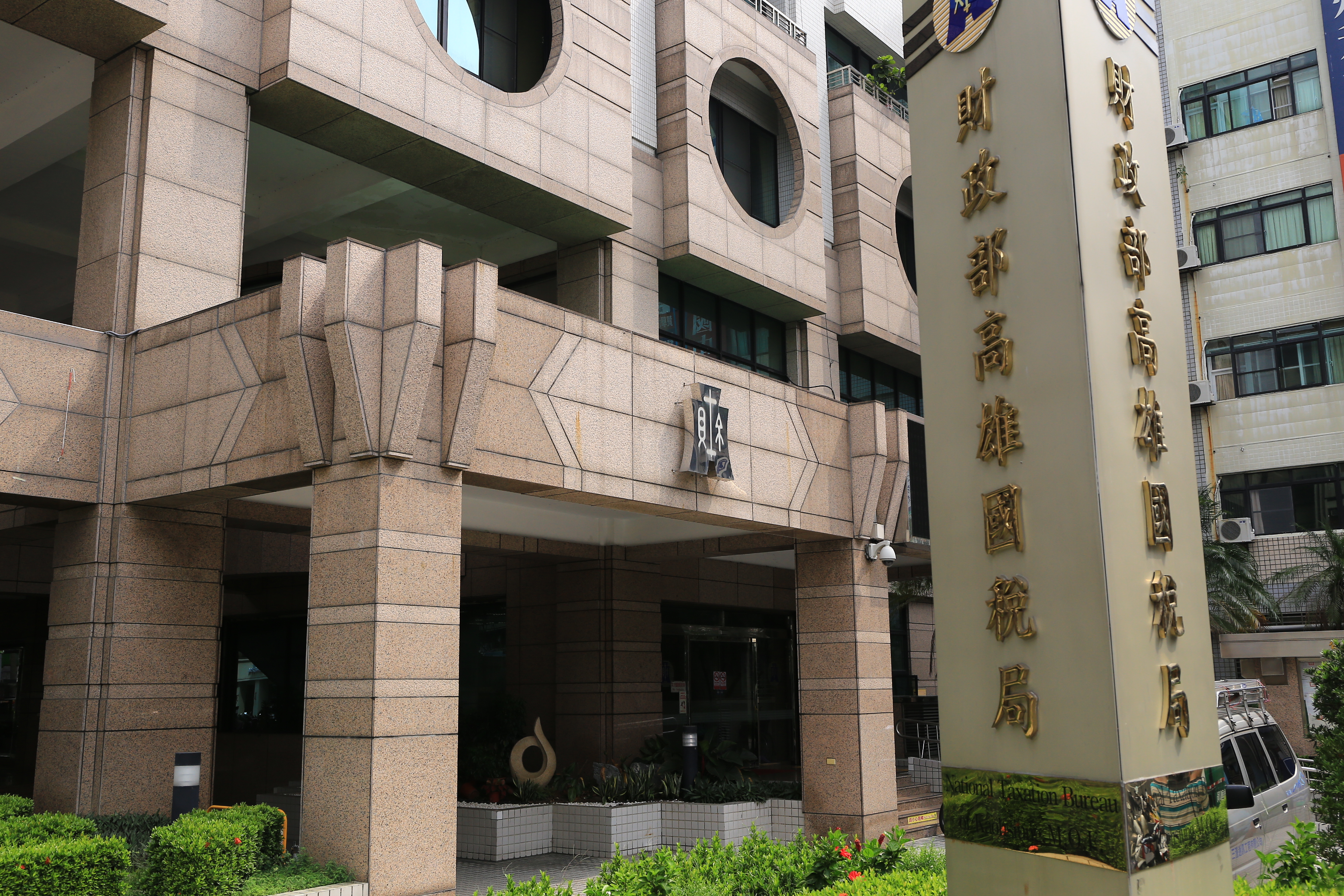 國人出售境外不動產予二親等內親屬 財政部提醒務必保存支付價款證明，辦理贈與稅申報以免補稅