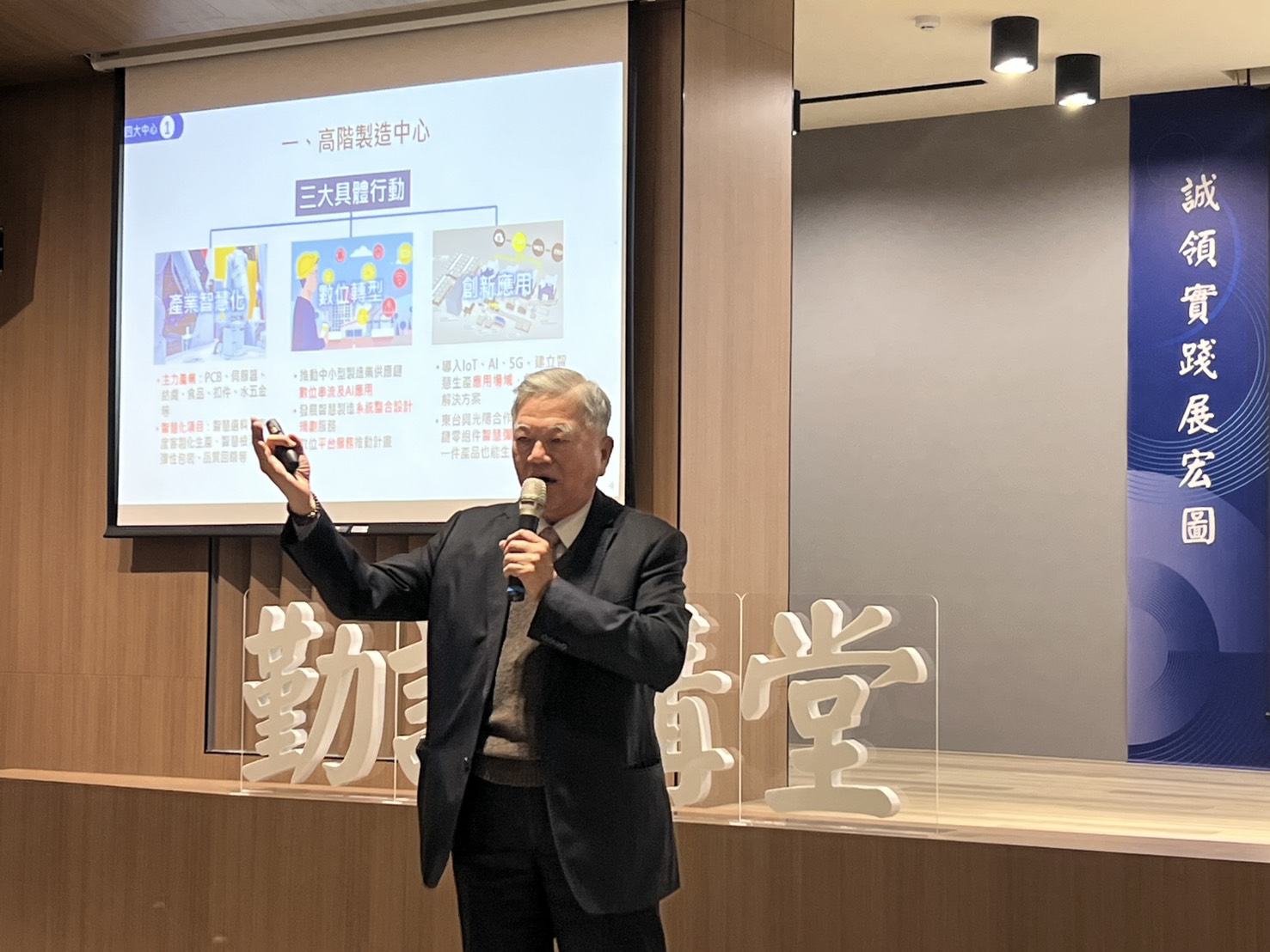 國際同濟會澎嘉南區主席沈慧宜攜手永康同濟會參與中正大學超級CEO趨勢論壇　主講人總統府資政沈榮津博士剖析產業關鍵