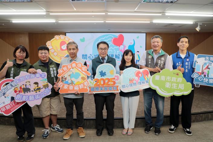 臺南響應2025國際失智症月 黃偉哲市長倡導「理解與陪伴」打造完整失智友善城市