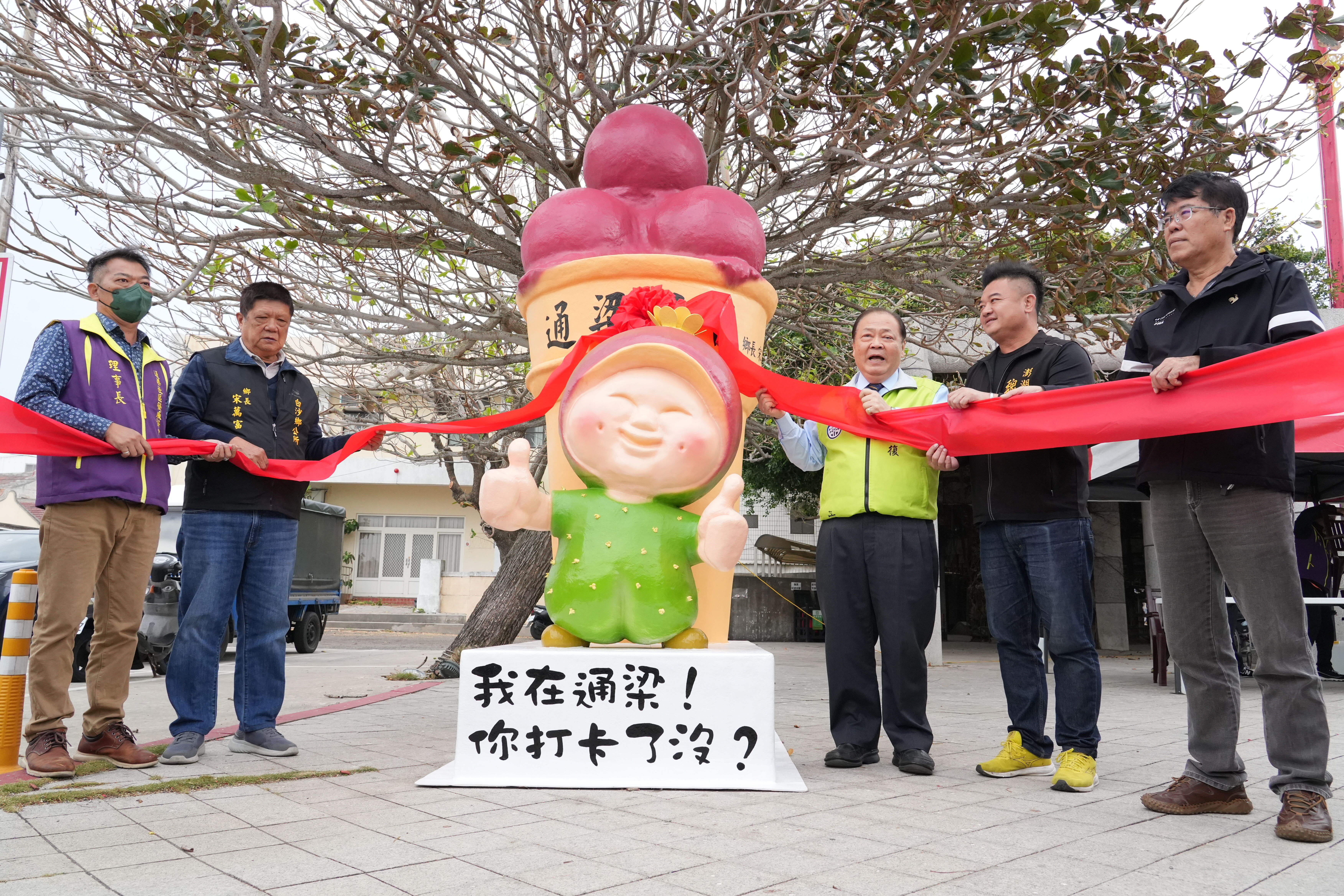 陳光復見證通梁社區新地標 仙人掌意象彰顯澎湖文化風情