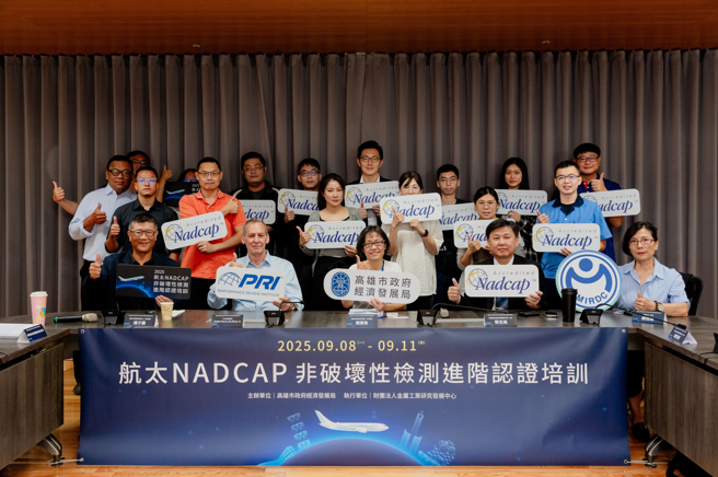 關稅戰重塑全球航空產業版圖 高市府全臺唯一航太認證培訓 助業者接軌國際，加速高雄航太產業升級