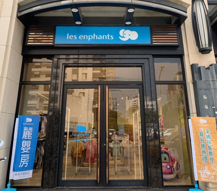 臺灣童裝龍頭麗嬰房關閉廠房，虧損逾6億！門市驟減近八成，經營前景堪憂