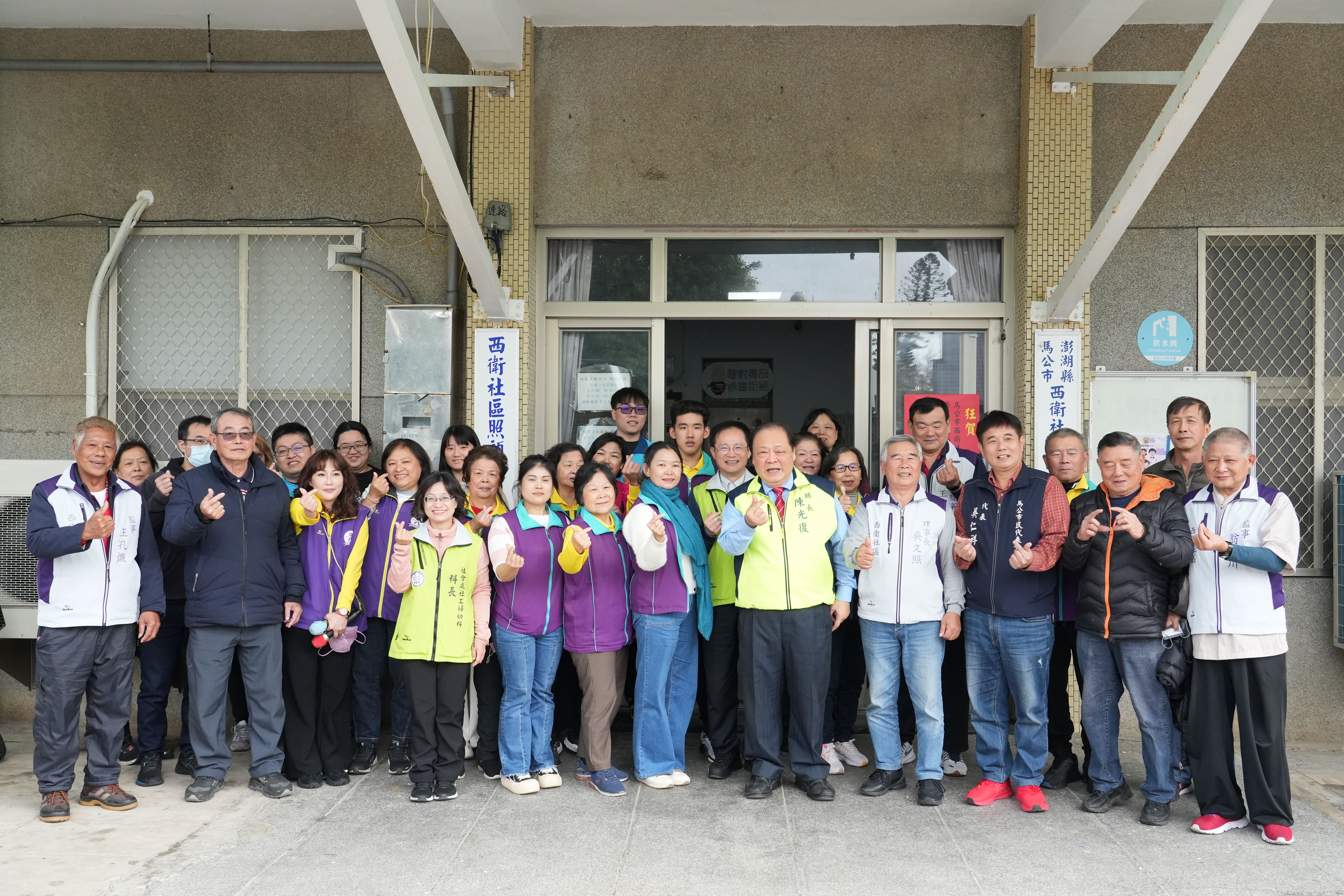 西衛社區榮獲全國紫絲帶社區初級預防認證 陳光復親臨祝賀頒贈獎勵金