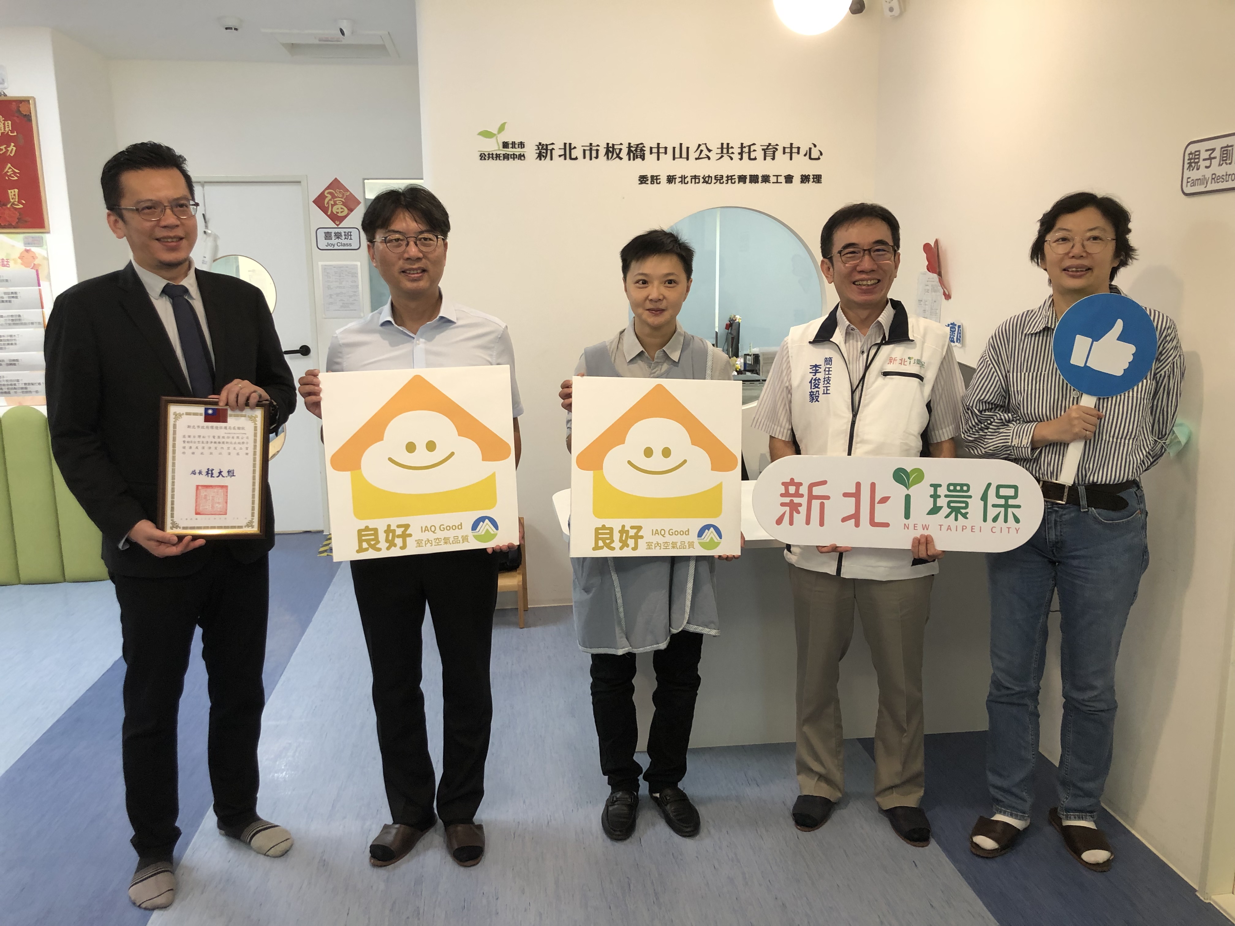 新北市政府攜手台灣松下電器捐贈空氣清淨機 守護幼童健康全面升級方案
