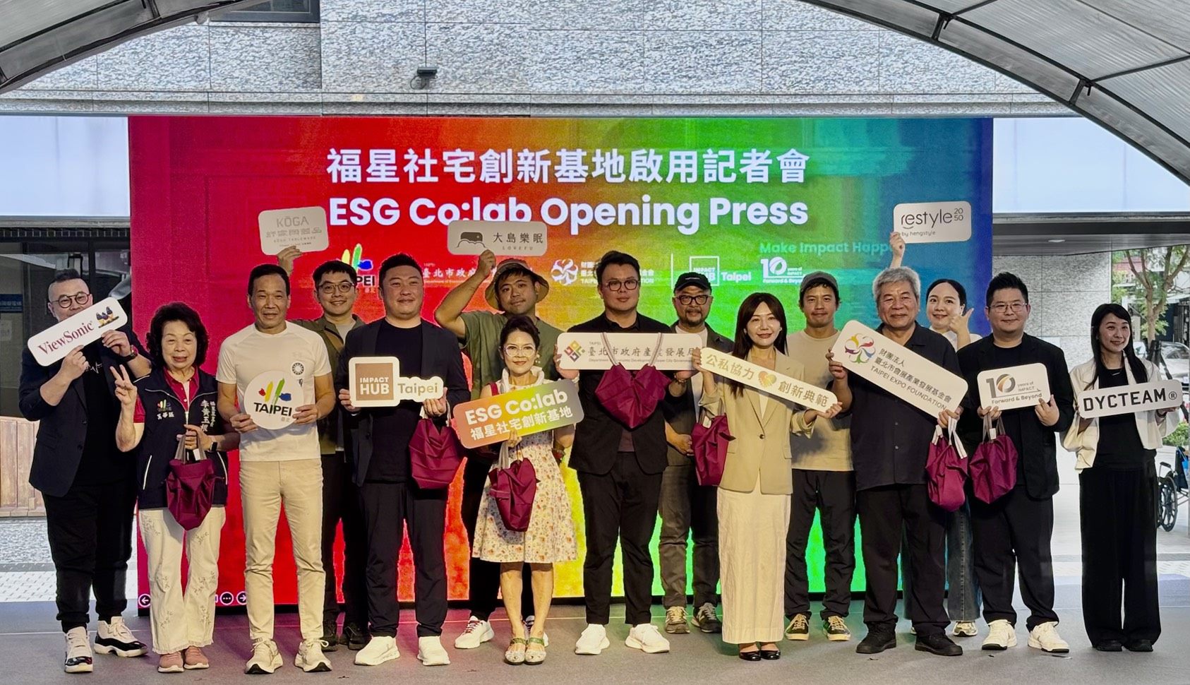 全臺首座ESG創新基地正式啟用！臺北市府打造福星社宅「ESG Co:lab」引領永續新潮流