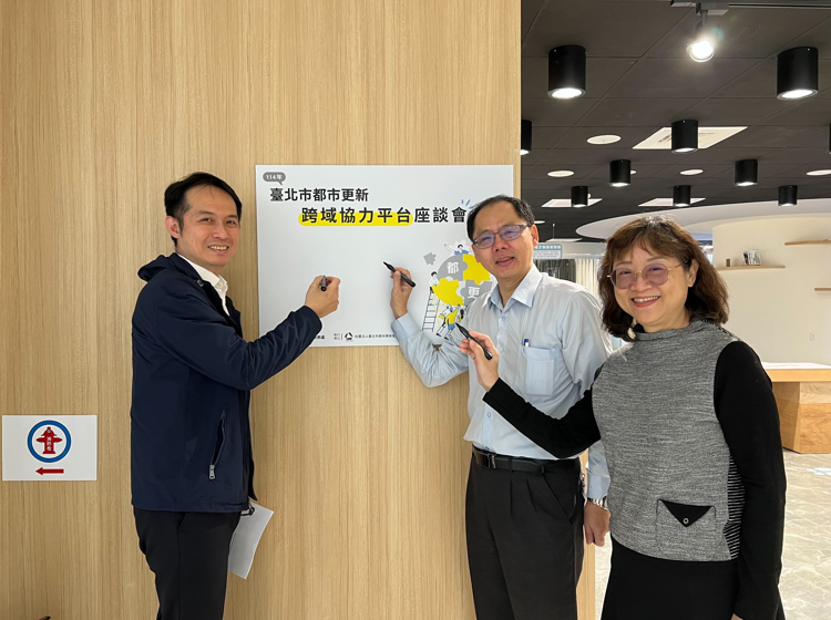 大都更時代來臨！臺北市集結專業服務鏈，普及民眾都更知識加速都市更新