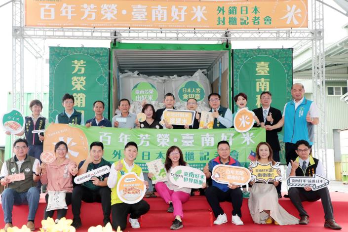 後壁老牌芳榮米廠優質白米進軍日本，黃偉哲市長肯定臺南稻米輸日再創新頁！
