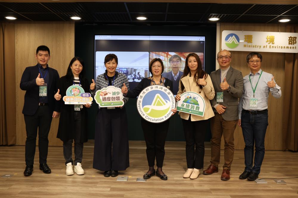 包裝減量正式啟動國家級行動　環境部資源循環署攜手產業鏈成立「零售商品包裝循環永續策略聯盟」