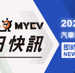 2024 年 12 月台灣新車掛牌銷售成績公布，結束年末衝刺，迎接 2025