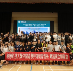 運動產業求才若渴　樹德科大休運系攜手企業辦理職涯媒合博覽會