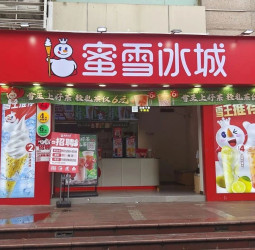 蜜雪冰城成功於香港上市，募資32.91億港元 助力全球拓展
