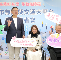 基隆無障礙交通統一預約平台上線！復康巴士新制6月起上路，三大措施打造便民出行服務