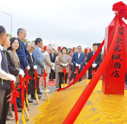 臺南善化迎國際旅宿新勢力 萬豪萬楓酒店臺南科學園區動土啟航 推動觀光與產業新動能
