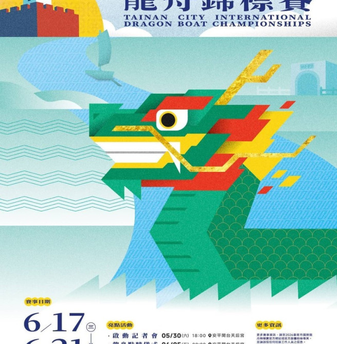 運河通航百年加持　臺南國際龍舟錦標賽報名進入倒數兩週階段　總獎金突破150萬元錯過再等一年