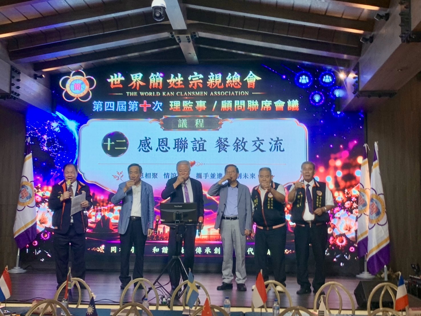 世界簡姓宗親總會舉辦公益論壇　跨界嘉賓共談高齡社會退休規劃