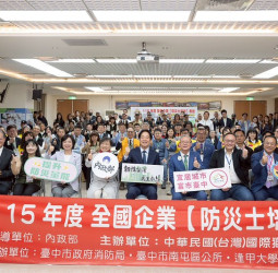 賴清德總統出席115年度防災士培訓，強調中央地方及民間合作保障國家防災體系安全