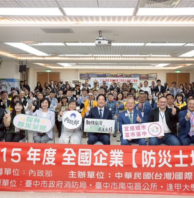 賴清德總統出席115年度防災士培訓，強調中央地方及民間合作保障國家防災體系安全