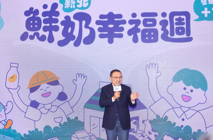 新北市長侯友宜推新北鮮奶幸福週2月啟動　全年52週不間斷 2至12歲學童可享每週免費鮮奶健康加分