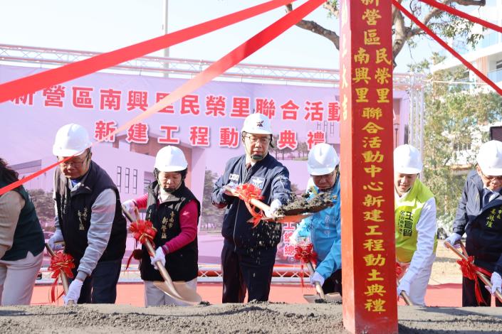 臺南市長黃偉哲出席臺南新營區南興、民榮里聯合活動中心動土，力促早日提供市民使用優質設施