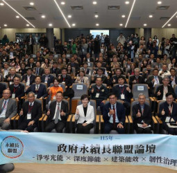 環境部舉辦永續長聯盟論壇，聚焦淨零與韌性治理推動臺灣淨零轉型策略