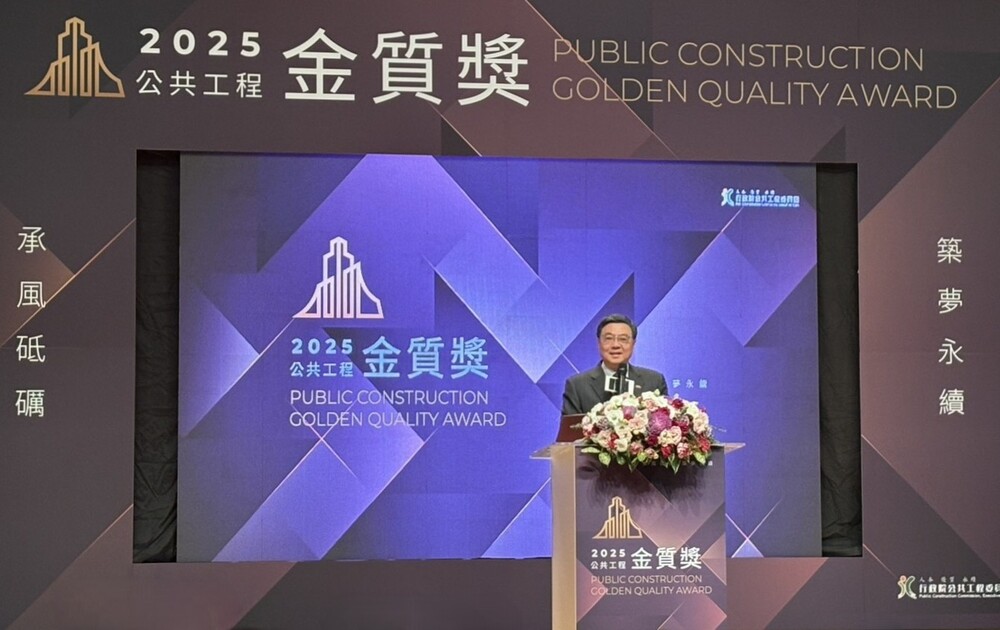 內政部國土署榮獲第25屆行政院公共工程金質獎，建築與土木工程及特別貢獻獎彰顯卓越工程品質