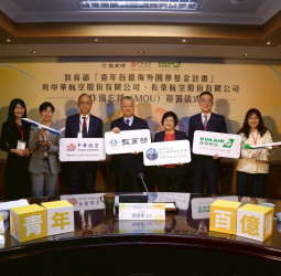 教育部攜手中華航空與長榮航空簽署合作備忘錄，全力支持青年百億海外圓夢基金及青年海外圓夢行動