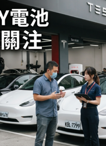 Tesla Model Y電池異常傳聞引車主回廠檢修　臺灣中和、臺中服務中心排隊潮引關注