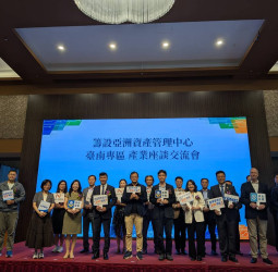 臺南亞洲資產管理中心加速籌設　聚焦企業財富管理、家族傳承與跨境投資