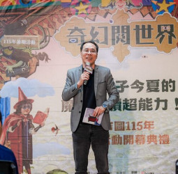 當山海經遇上哈利波特！北市圖「奇幻閱世界」暑期閱讀活動登場 攜手頂尖作家與藝術家打造魔幻盛宴