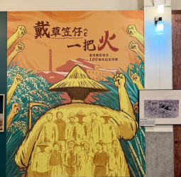 2026渭水驛站《戴草笠仔ê一把火》特展今日開展　臺北雙展回望臺灣農民組合百年歷史