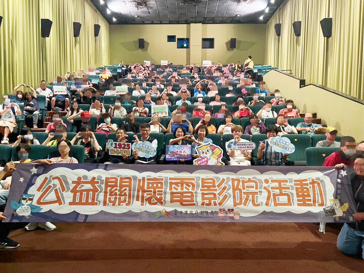 臺中市政府推動精神健康去汙名化　500人共賞電影打造友善共融社區