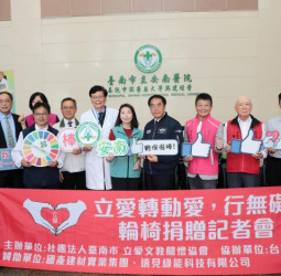 臺南市長黃偉哲感謝民間支持 公私協力捐贈愛心輪椅提升臺南醫院照護量能與醫療品質