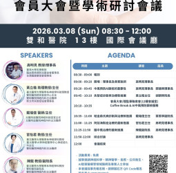 理事長高明見教授領軍台灣腦健康協會　3月8日攜手雙和醫院、新北市失智症協會深化大腦健康守護與腦疾預防與治療新進展